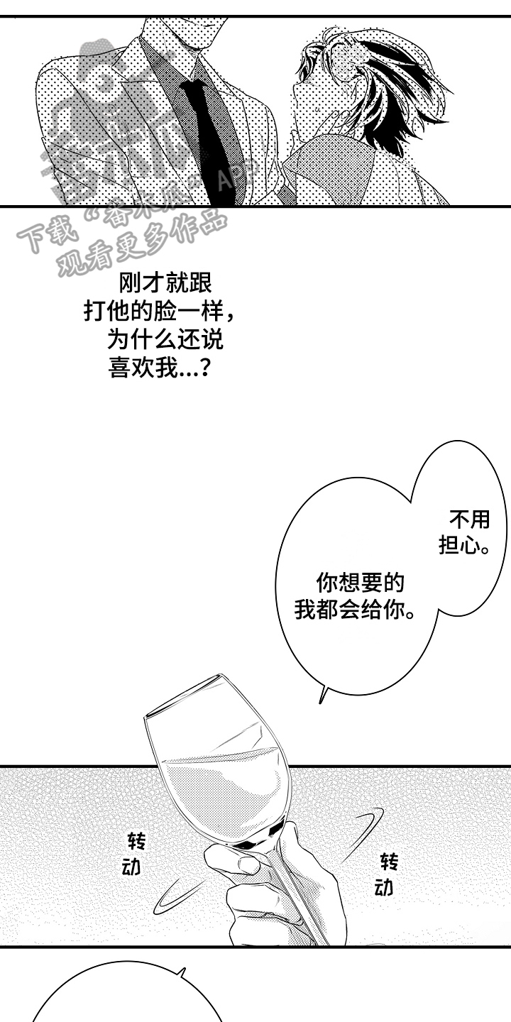 第10话：第10章：喝酒预览分镜
