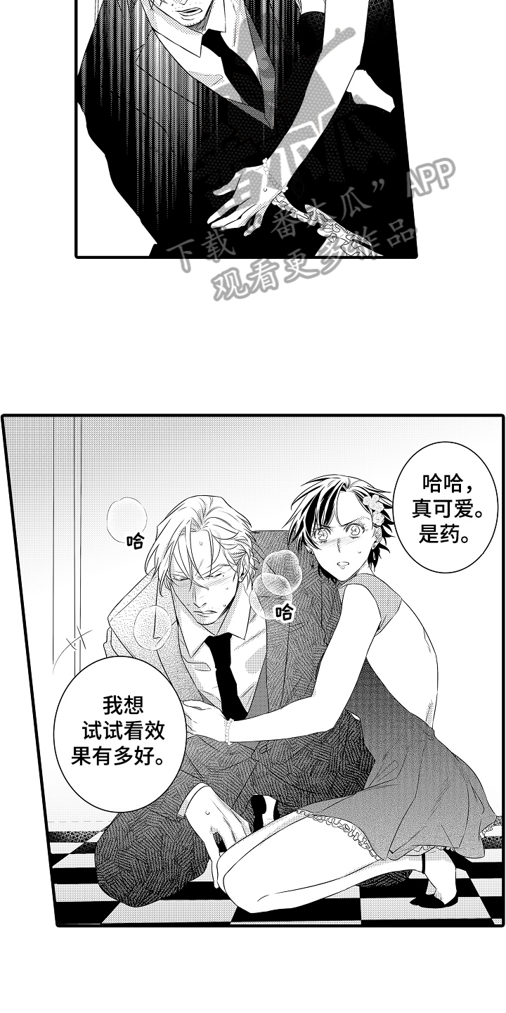 第11话：第11章：中招预览分镜