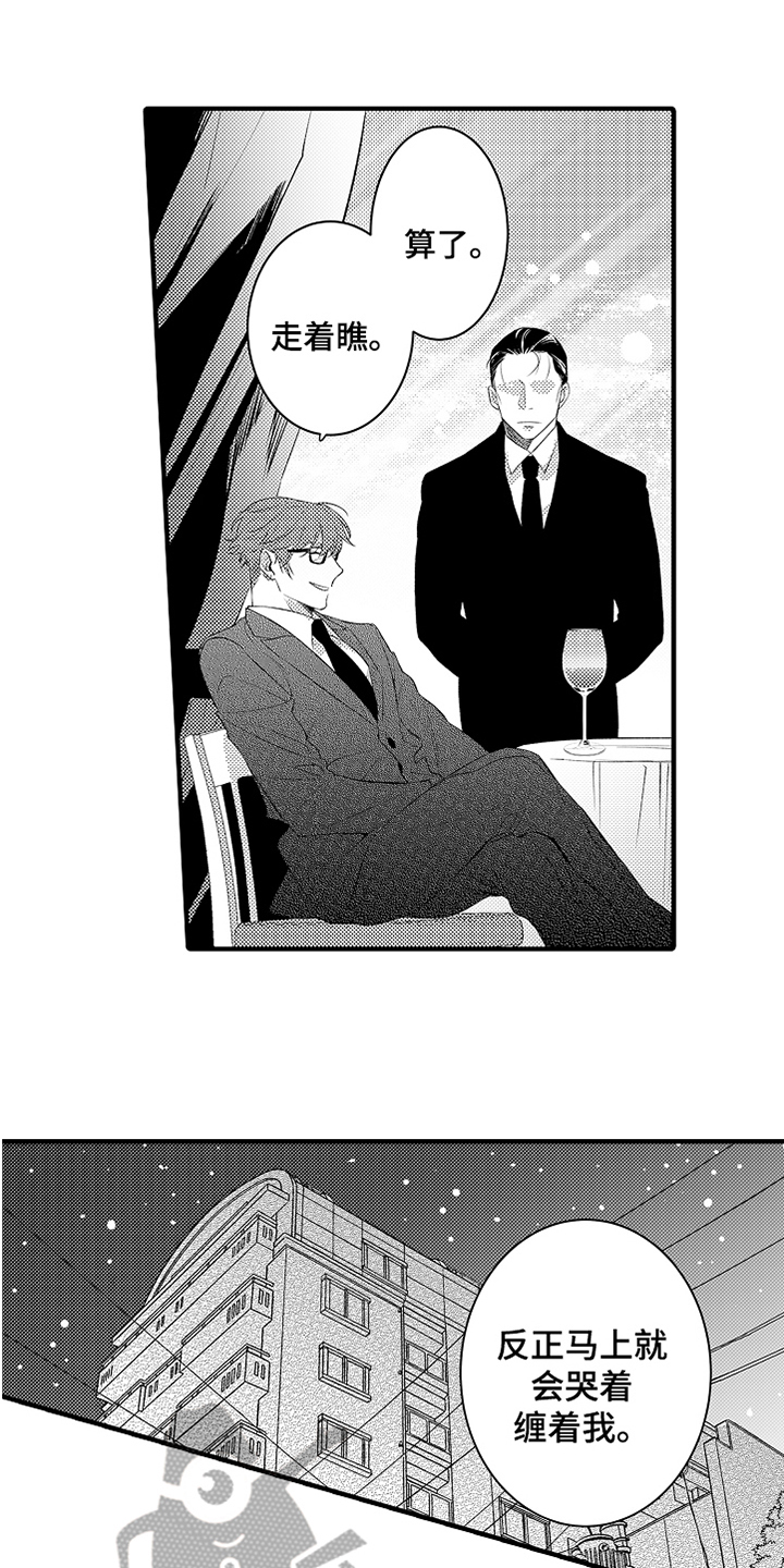 第15话：第15章：鼓励预览分镜
