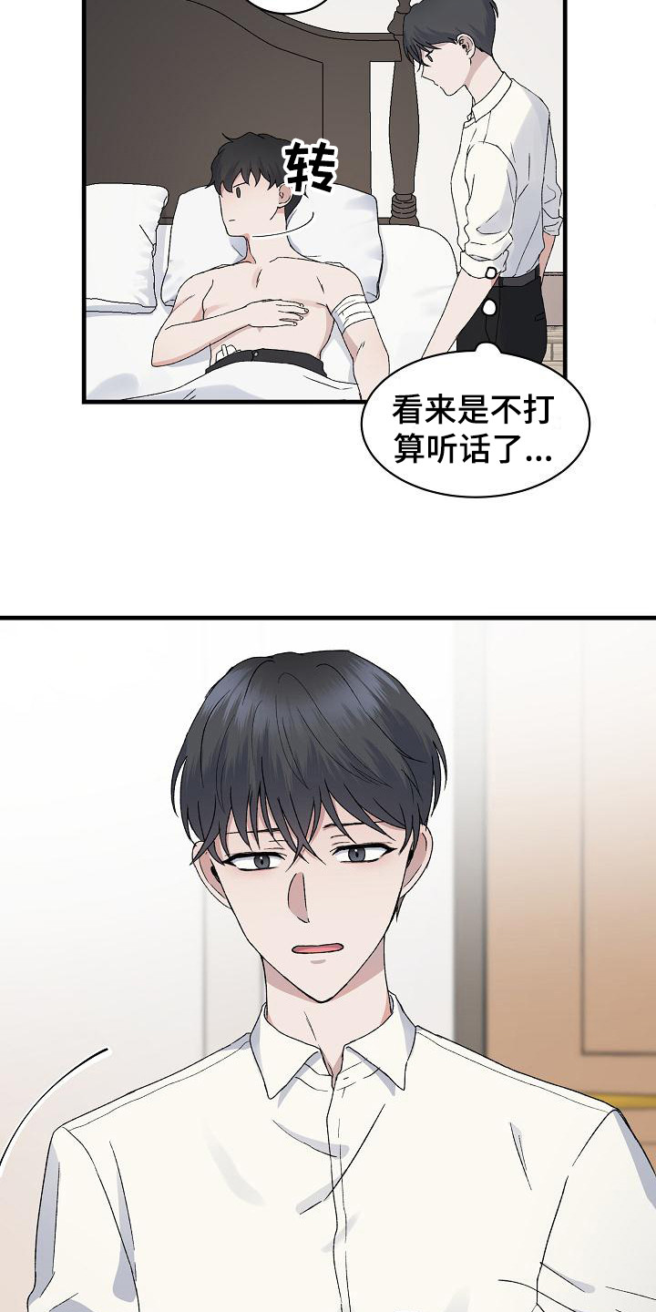 第5话：第5章：照顾预览分镜