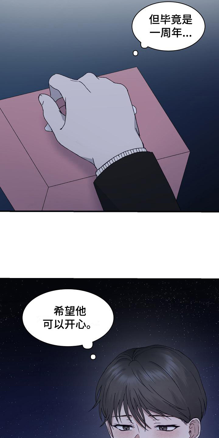 第8话：第8章：不辞而别预览分镜