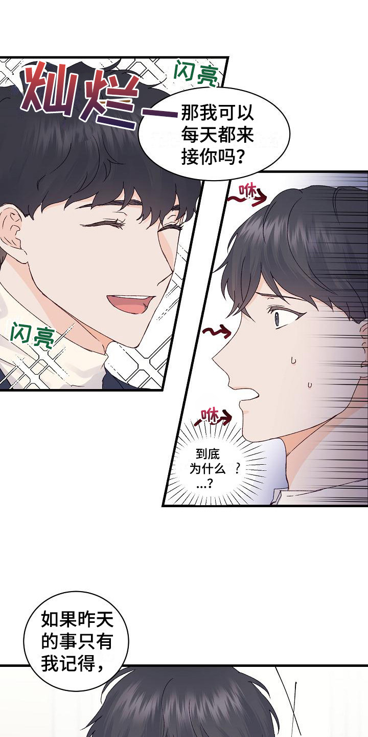 第16话：第16章：很在意预览分镜