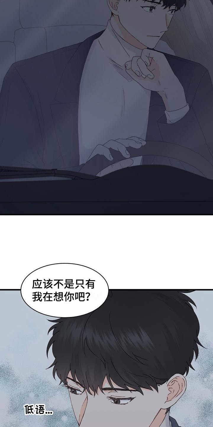 第17话：第17章：心不在焉预览分镜
