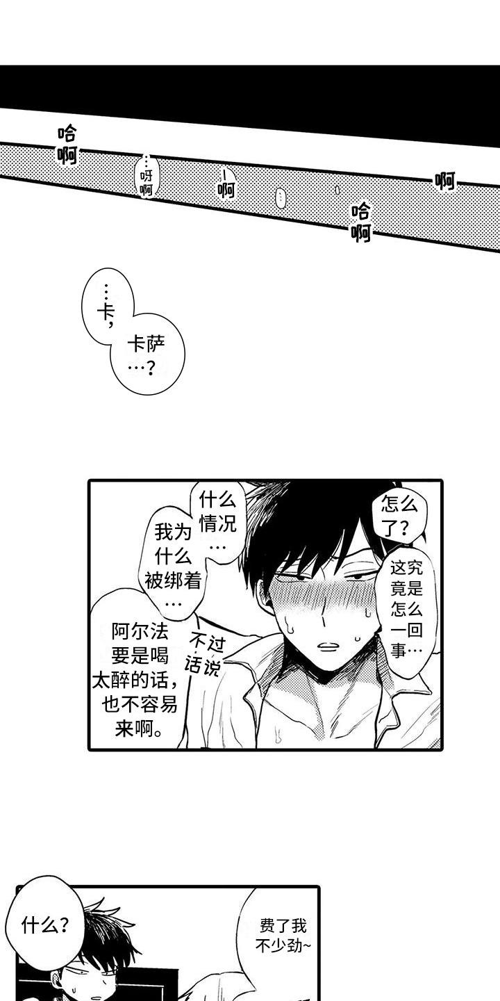 第3话：第3章：原因预览分镜