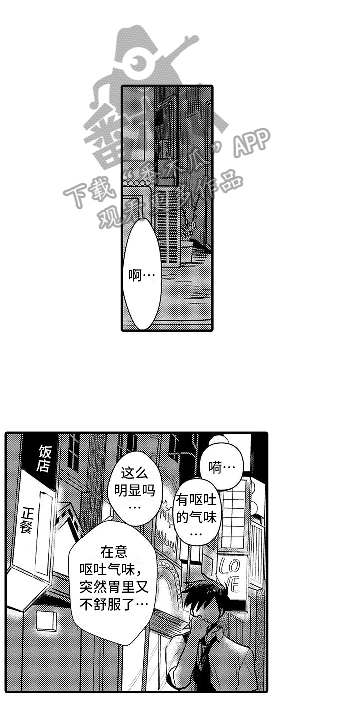 第4话：第4章：躲避预览分镜