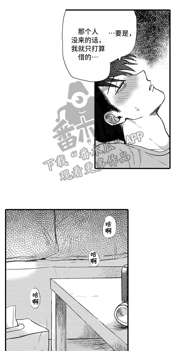 第5话：第5章：及时预览分镜
