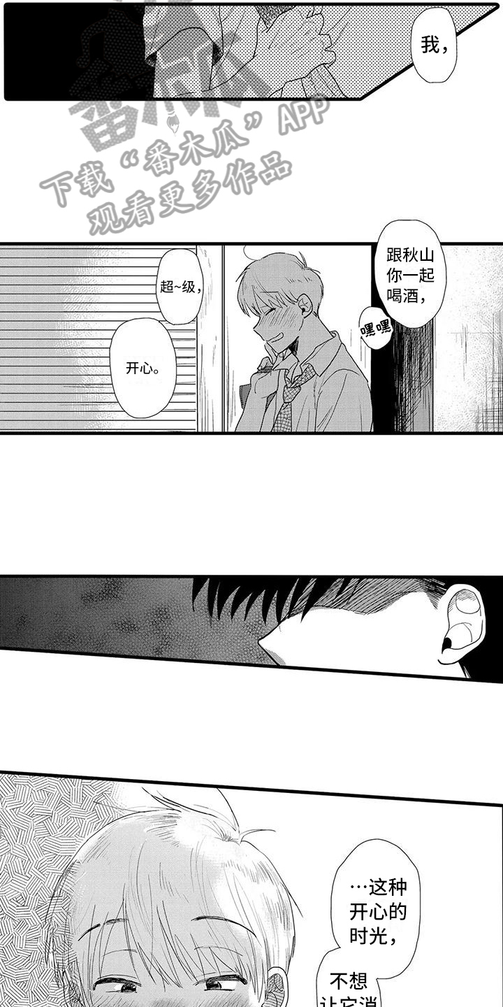 第8话：第8章：依赖预览分镜