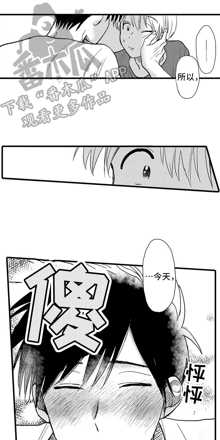 第13话：第13章：醉倒预览分镜