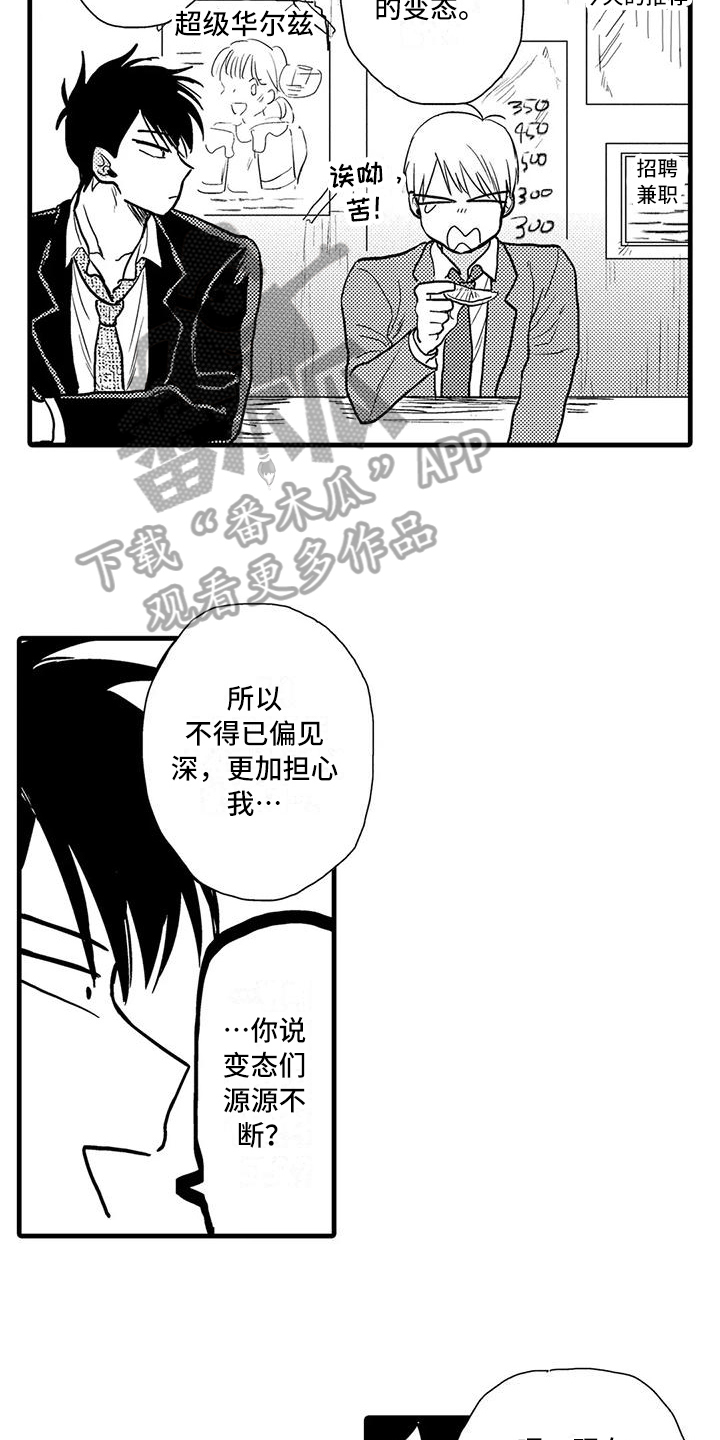 第15话：第15章：表情预览分镜
