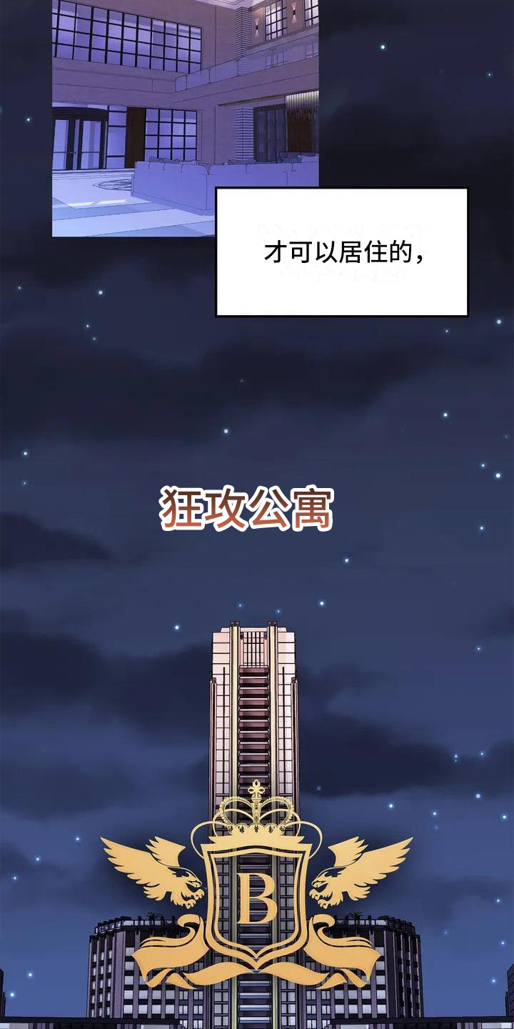 第1话：第1章：镜界暗面：孤僻预览分镜