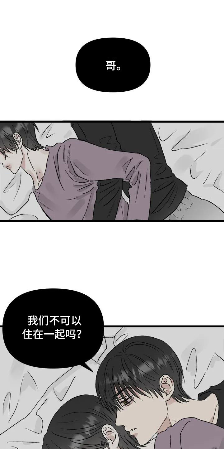 第4话：第4章：镜界暗面： 总是想起预览分镜