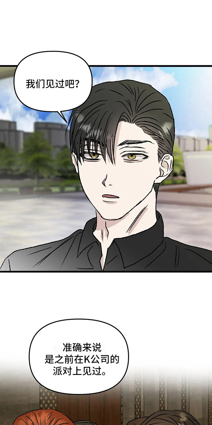 第9话：第9章：镜界暗面： 打架预览分镜