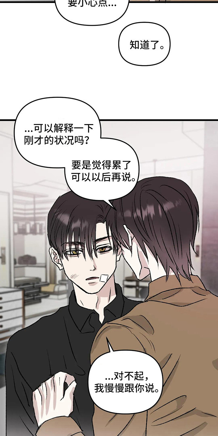 第10话：第10章：镜界暗面：道歉预览分镜