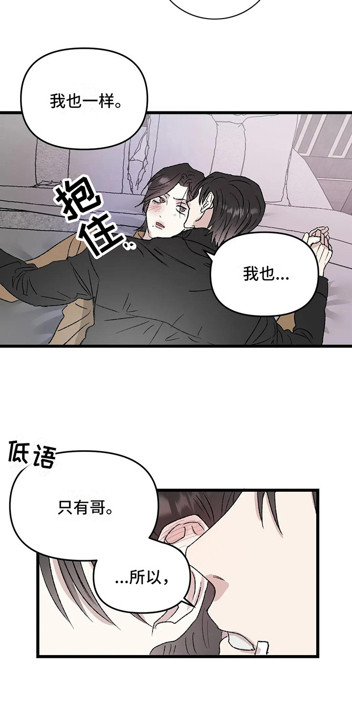 第12话：第12章：镜界暗面：熟悉感预览分镜