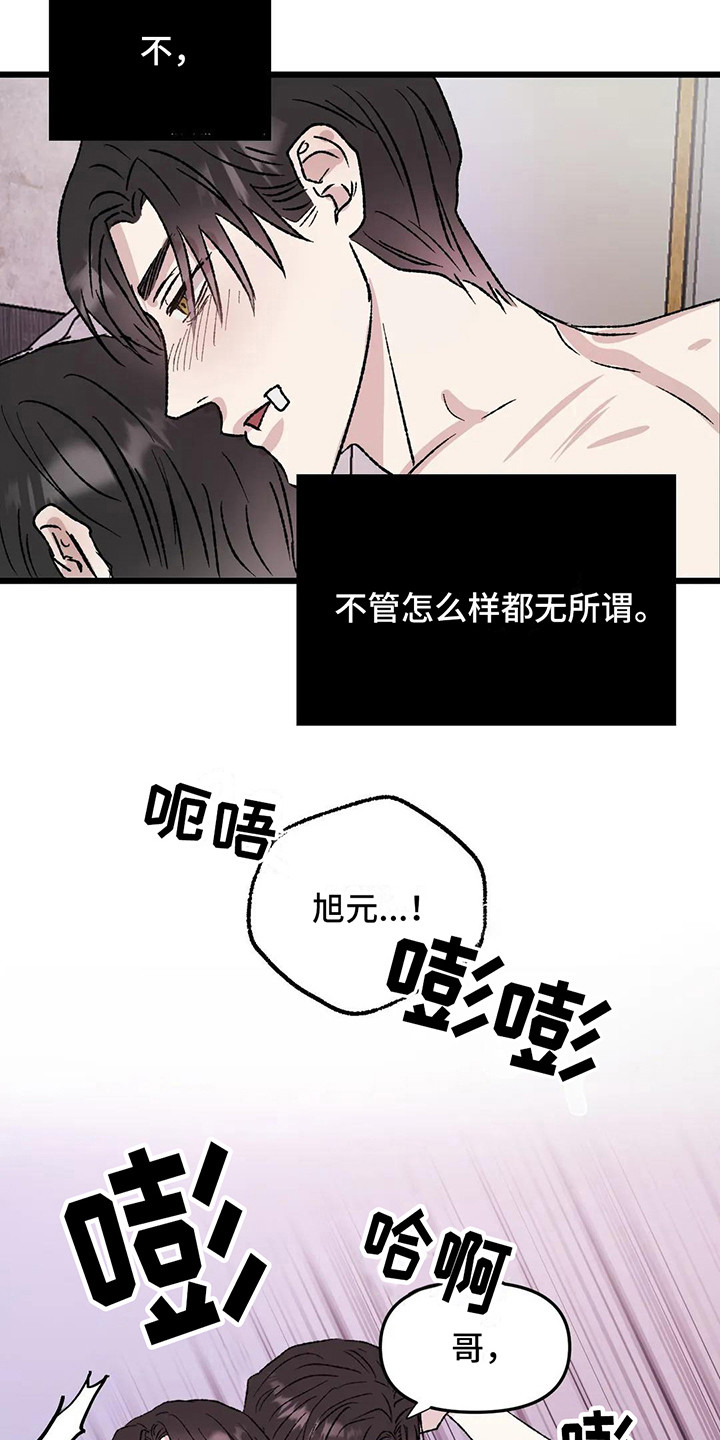 第13话：第13章：镜界暗面：越来越像（完）预览分镜