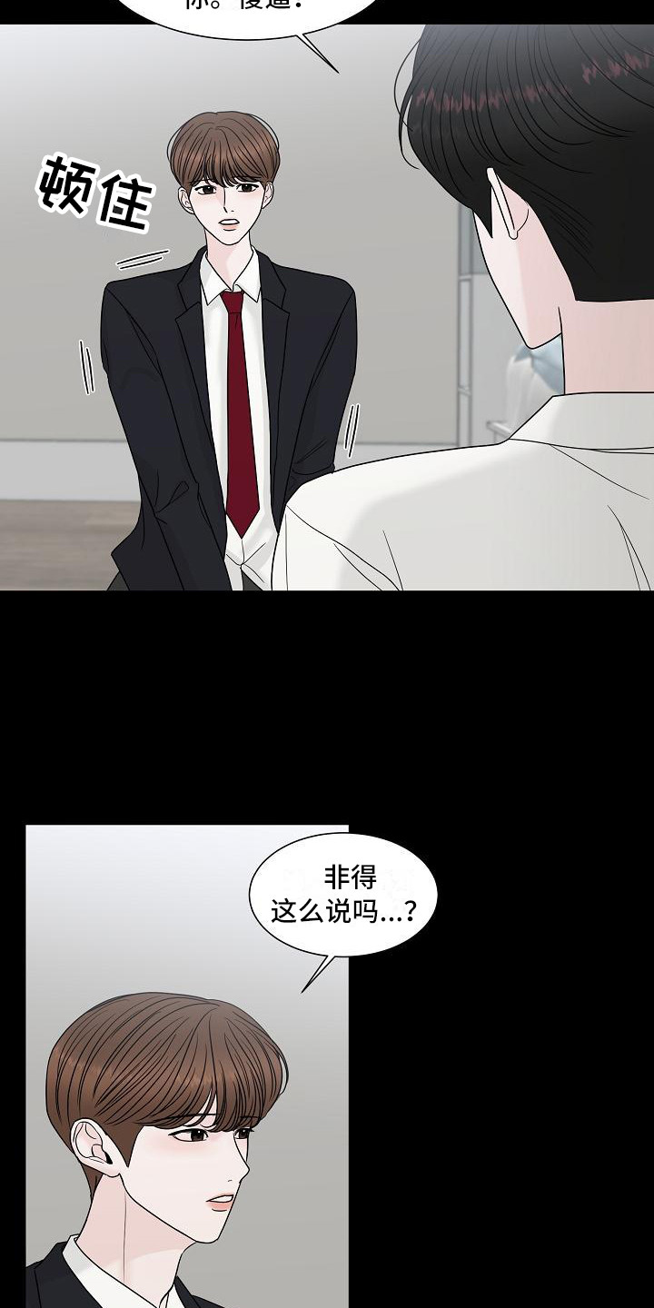 第9话：第9章：牵手预览分镜