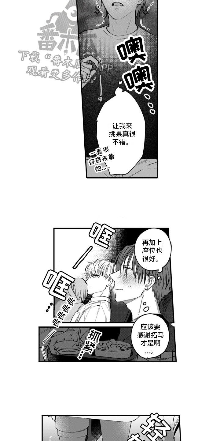 第4话：第4章：看电影预览分镜