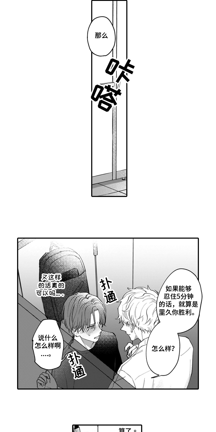第5话：第5章：旅行预览分镜