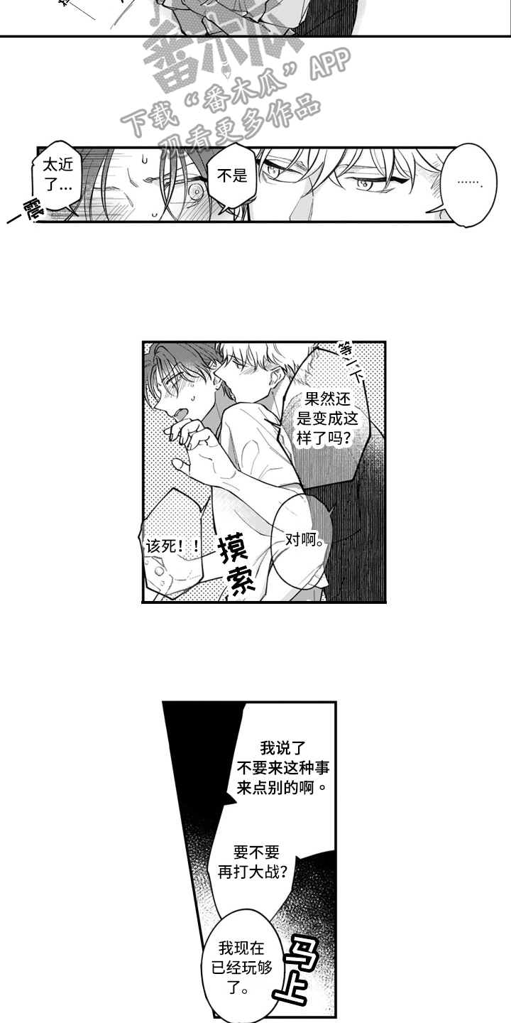 第7话：第7章：心动预览分镜
