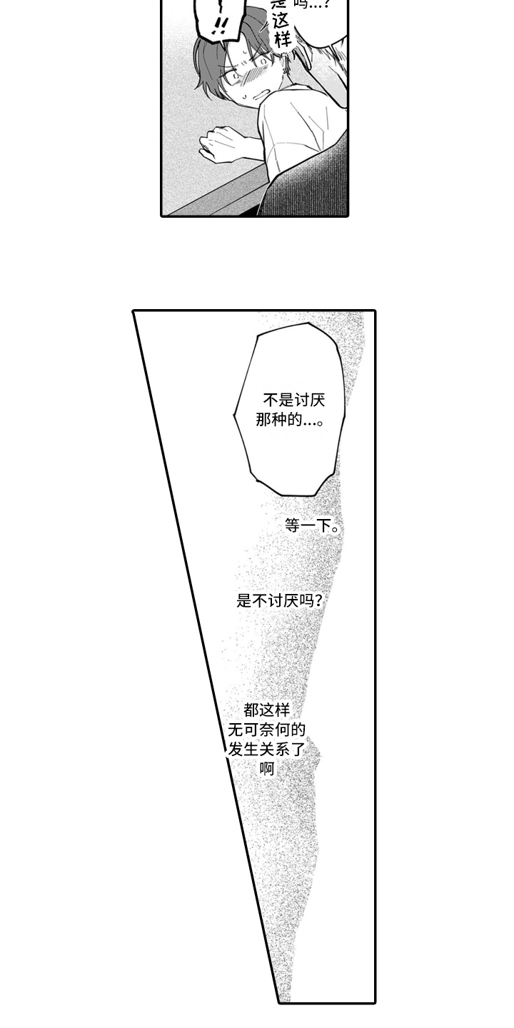 第8话：第8章：想法预览分镜