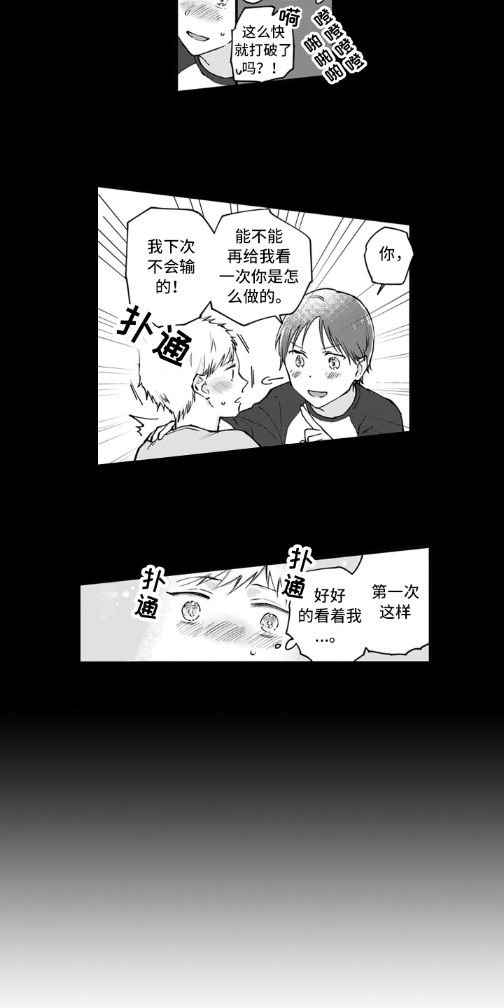 第11话：第11章：交往预览分镜