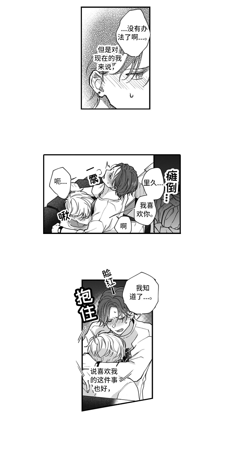 第13话：第13章：关系变化预览分镜