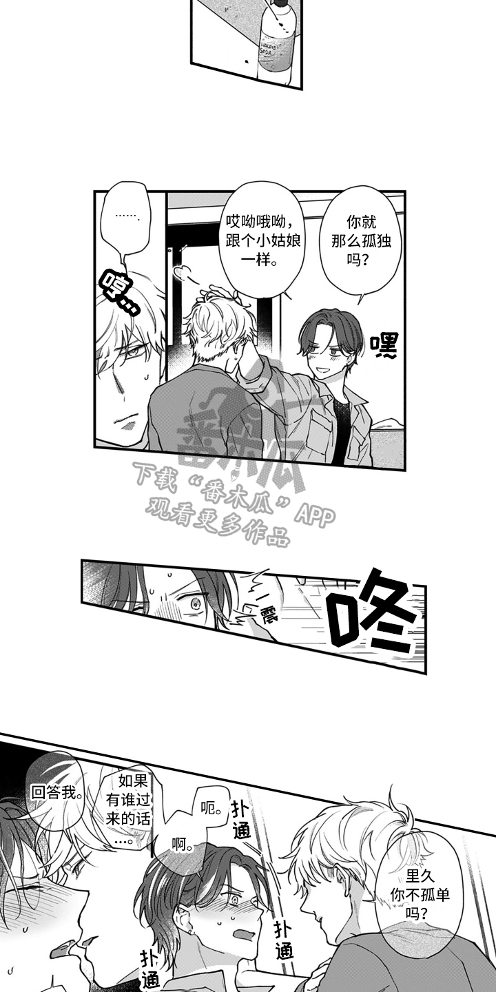 第14话：第14章：比赛预览分镜