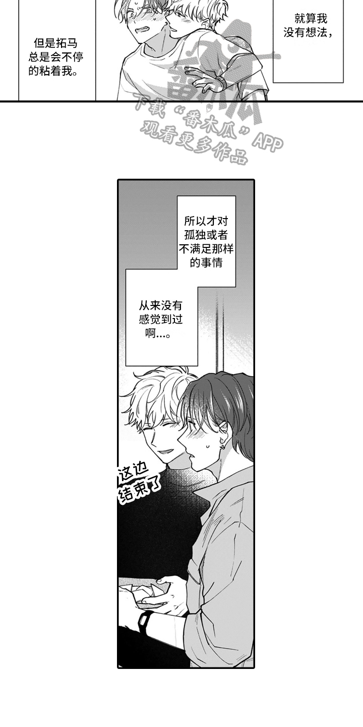 第15话：第15章：好感预览分镜