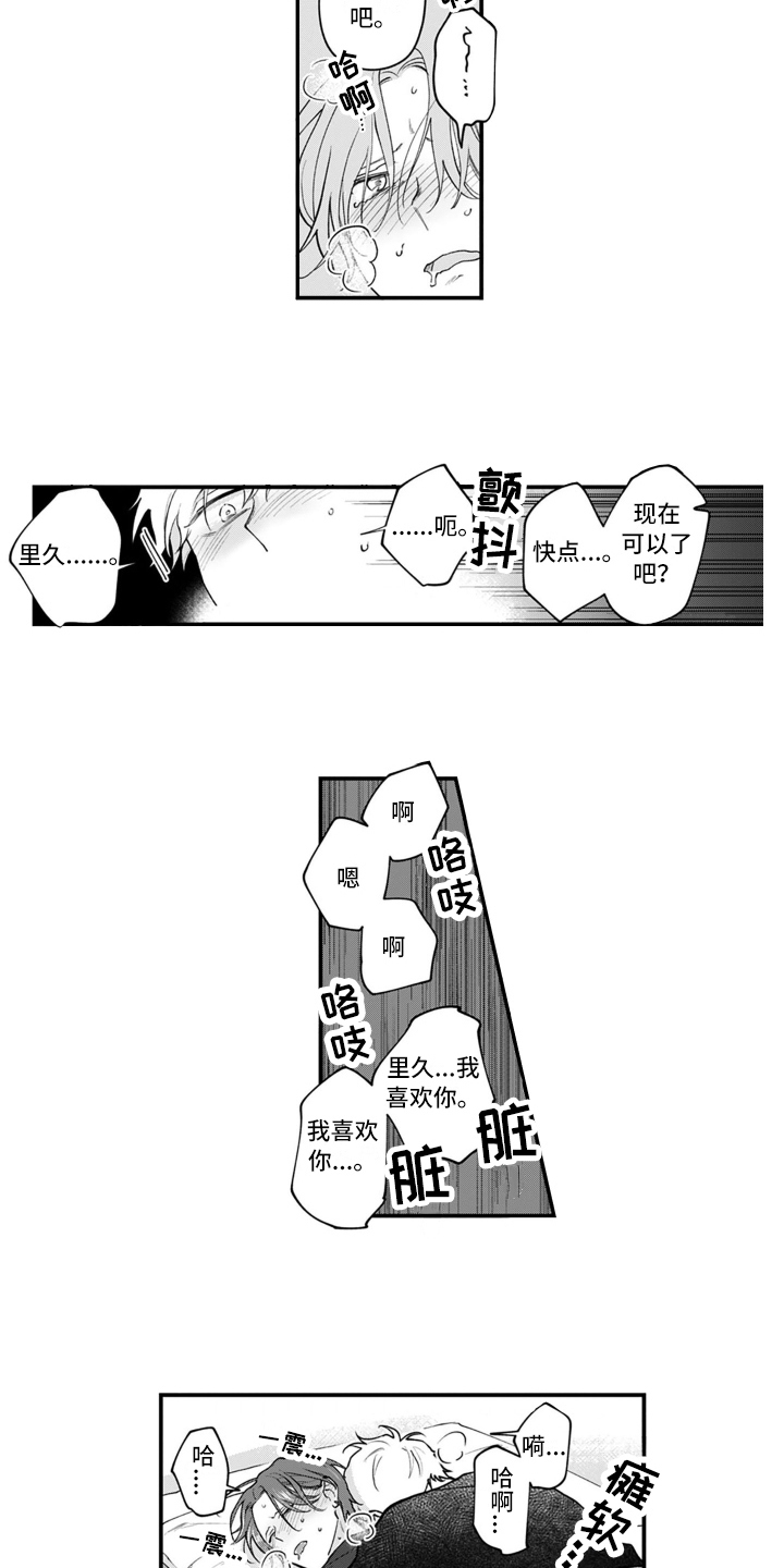 第17话：第17章：胜负已定【完结】预览分镜