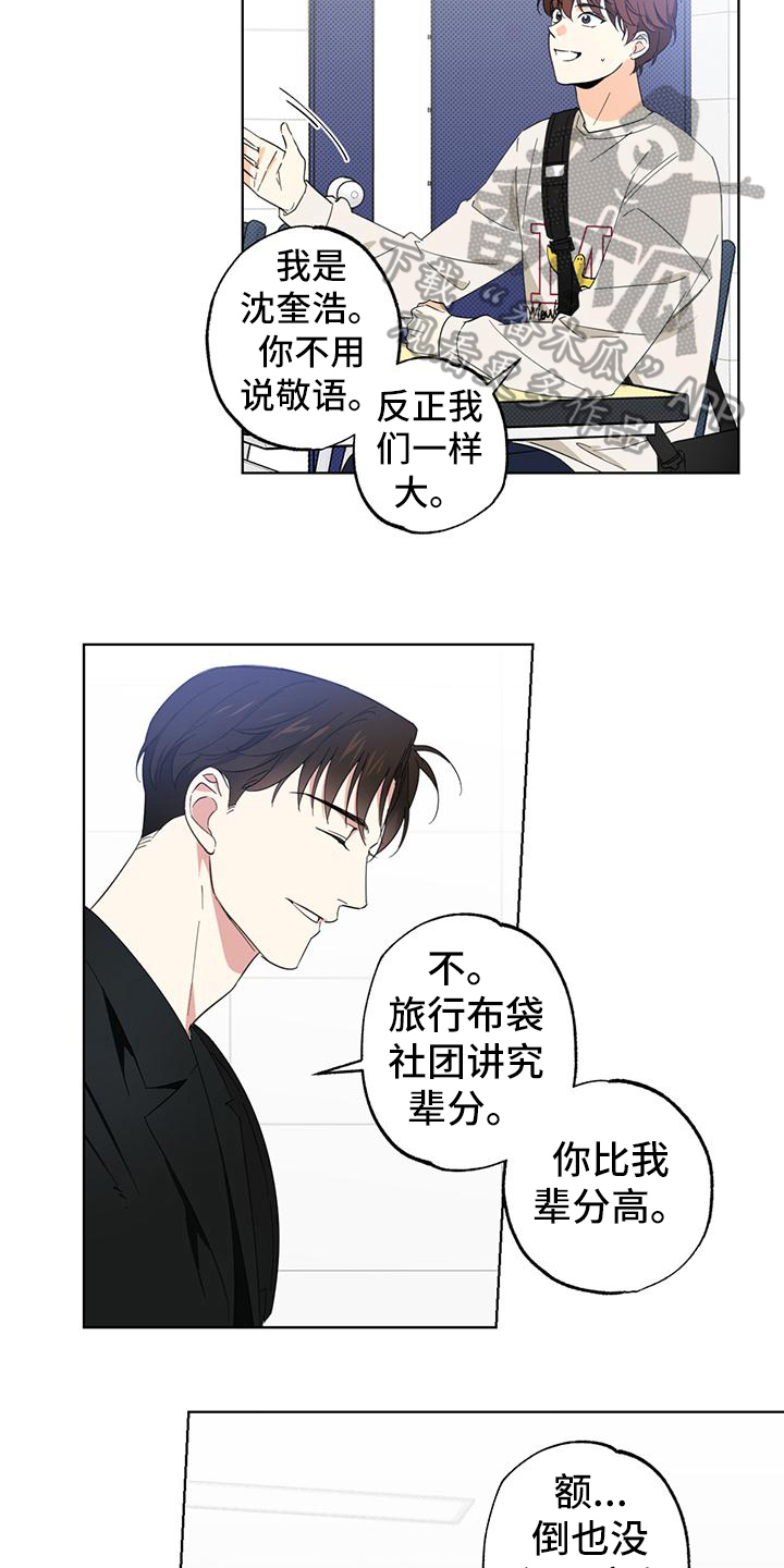 第5话：第5章：请客预览分镜