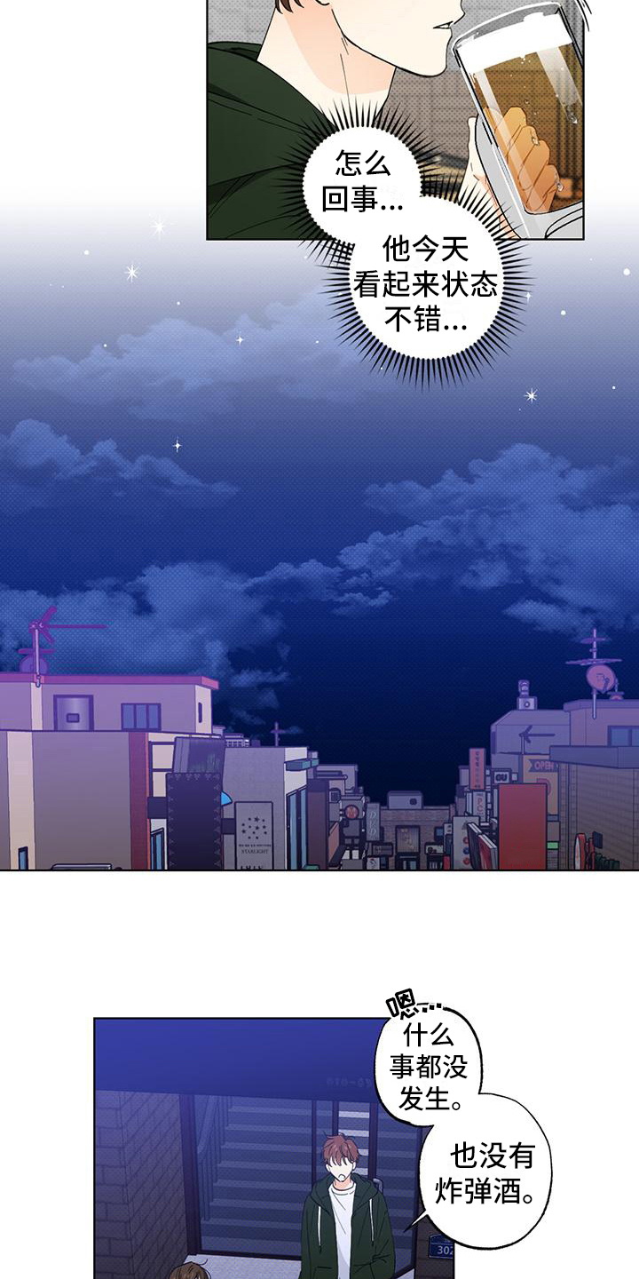 第9话：第9章：坦白预览分镜