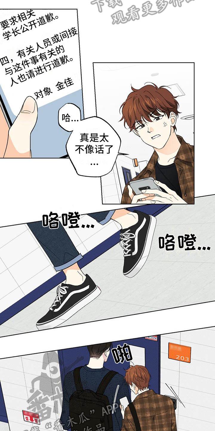 第13话：第13章：摆了一道预览分镜