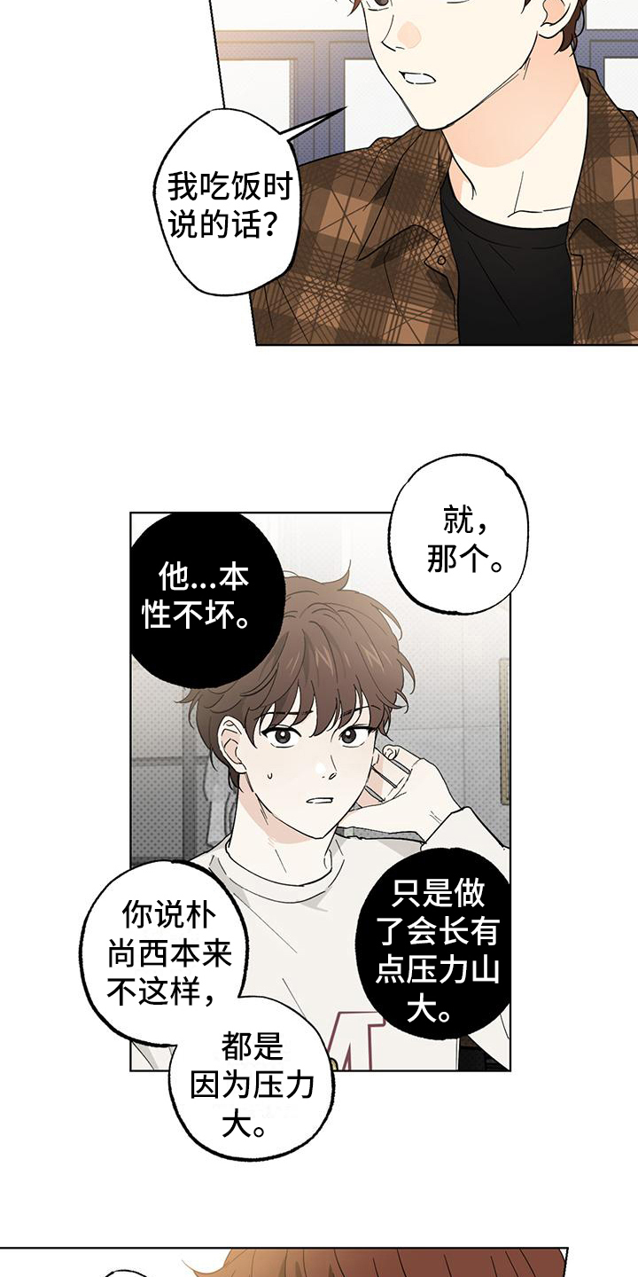 第14话：第14章：烦人预览分镜
