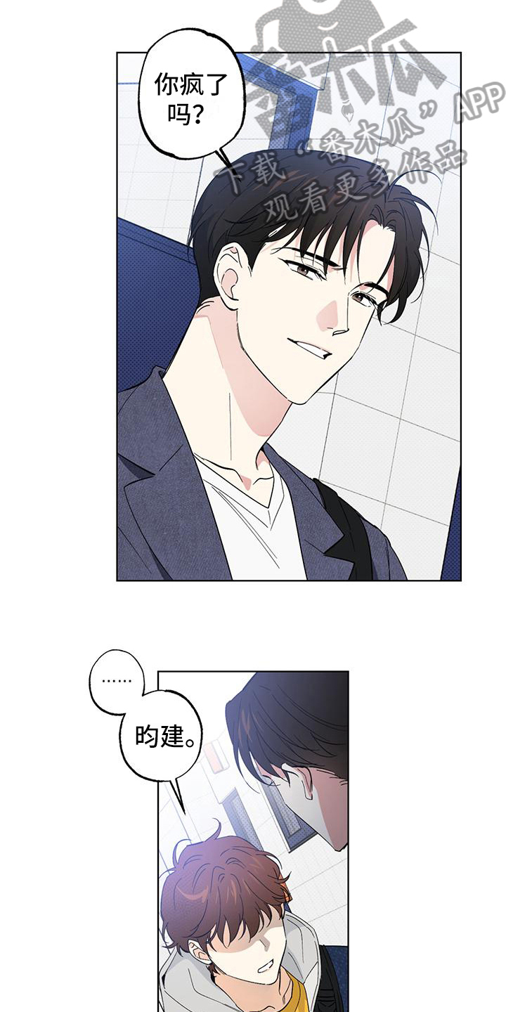 第16话：第16章：骚扰预览分镜