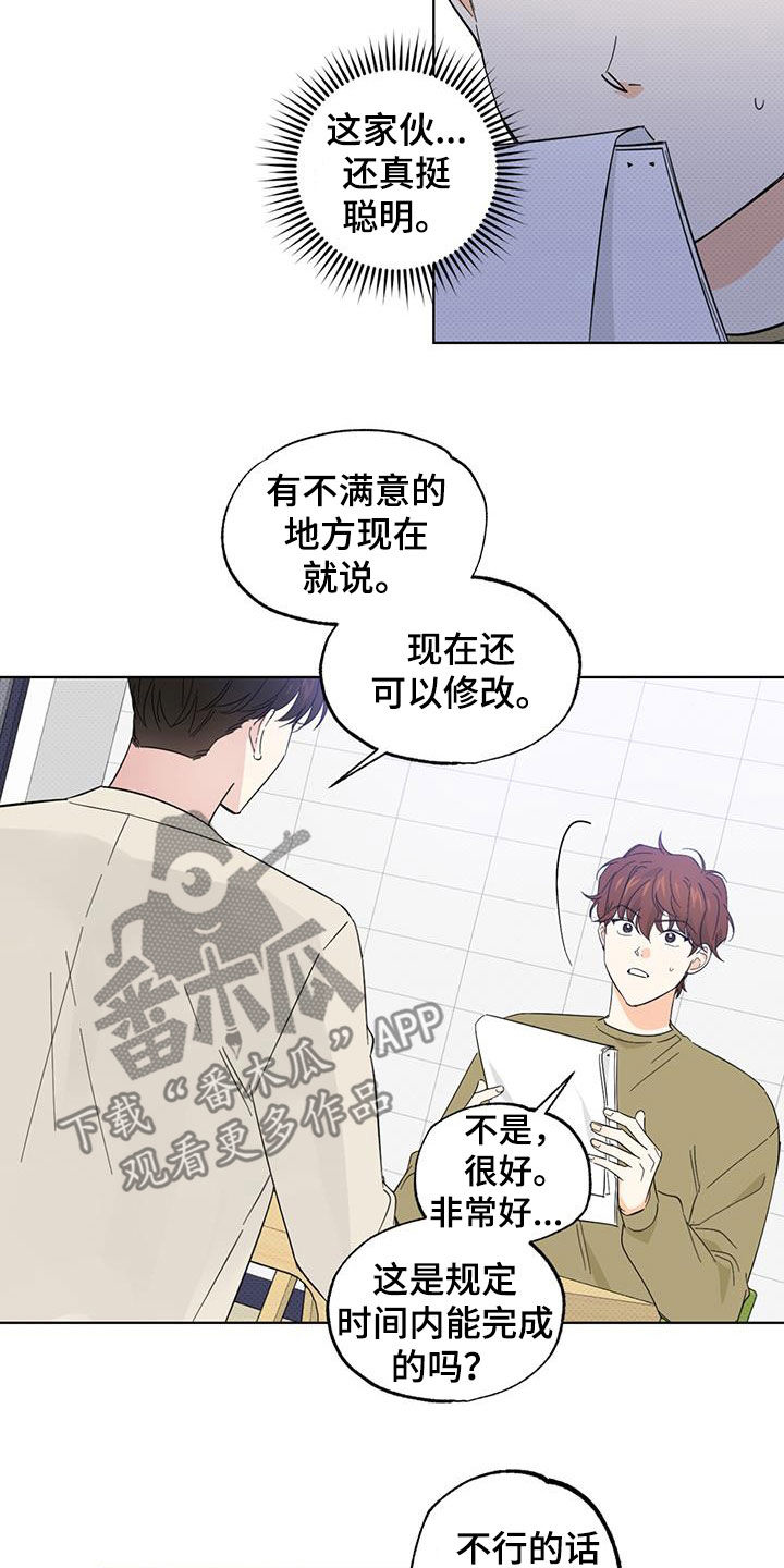 第27章:憔悴