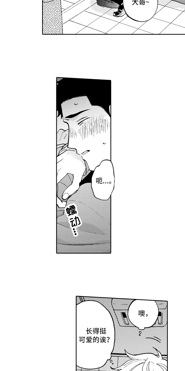第2话：第2章：误会预览分镜