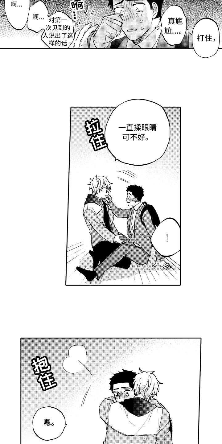 第3话：第3章：联系方式预览分镜