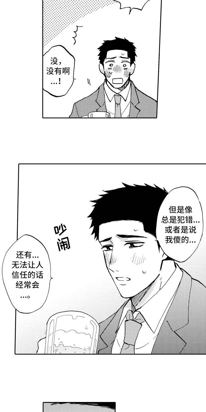 第5话：第5章：羡慕预览分镜