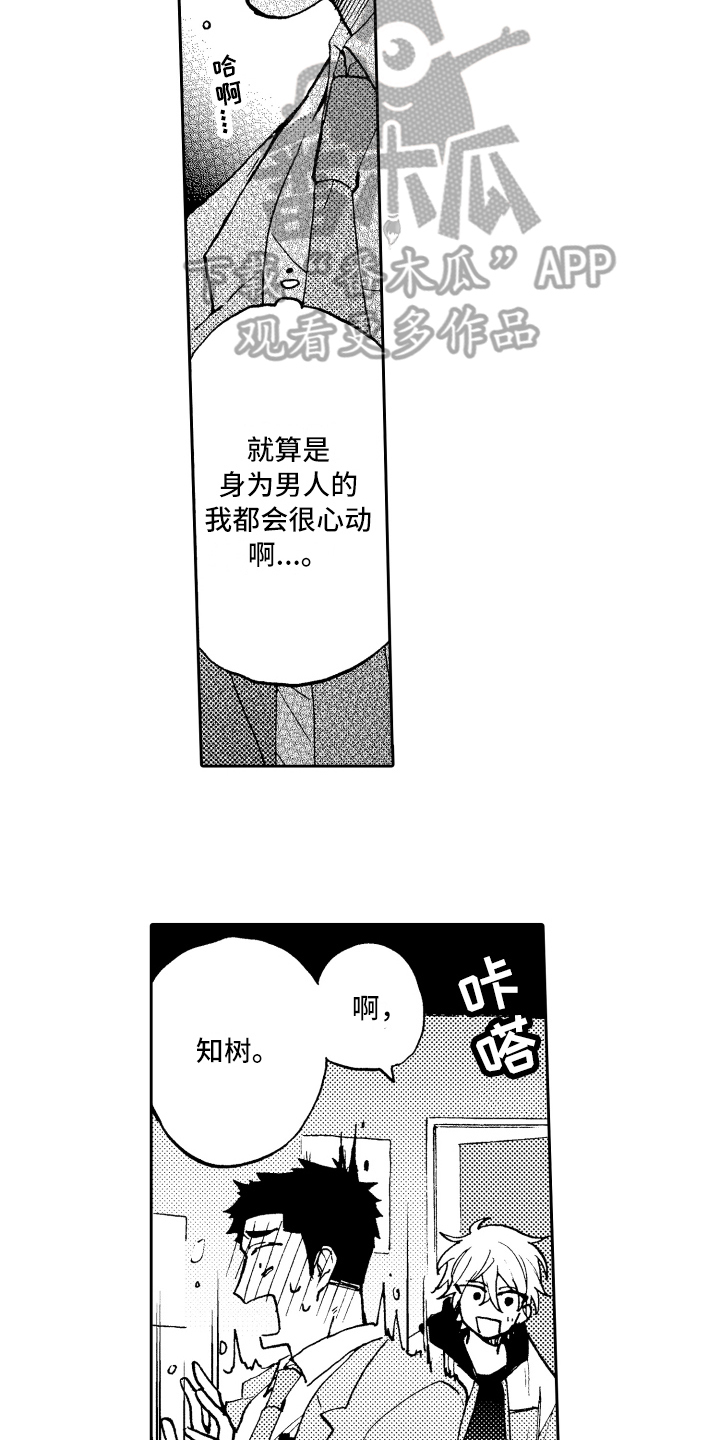 第6话：第6章：拜托预览分镜
