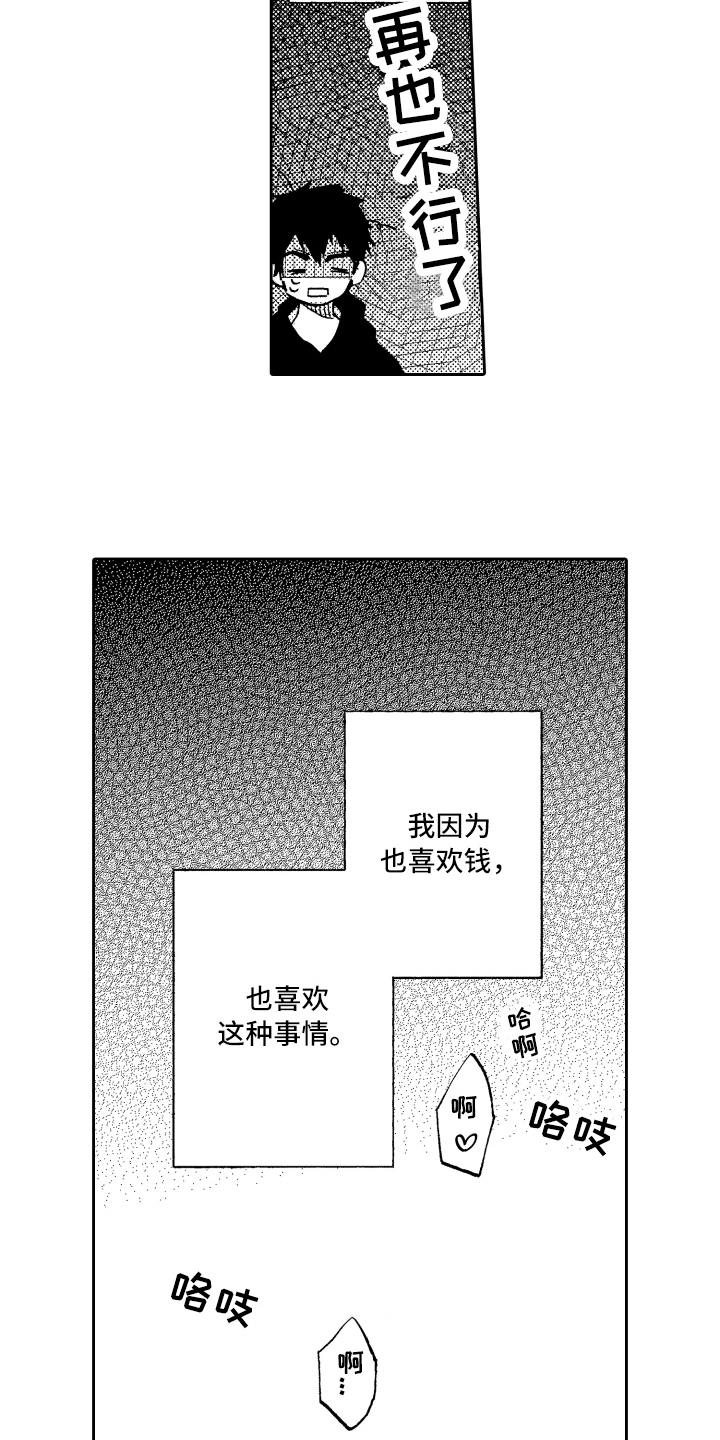 第8话：第8章：适合预览分镜