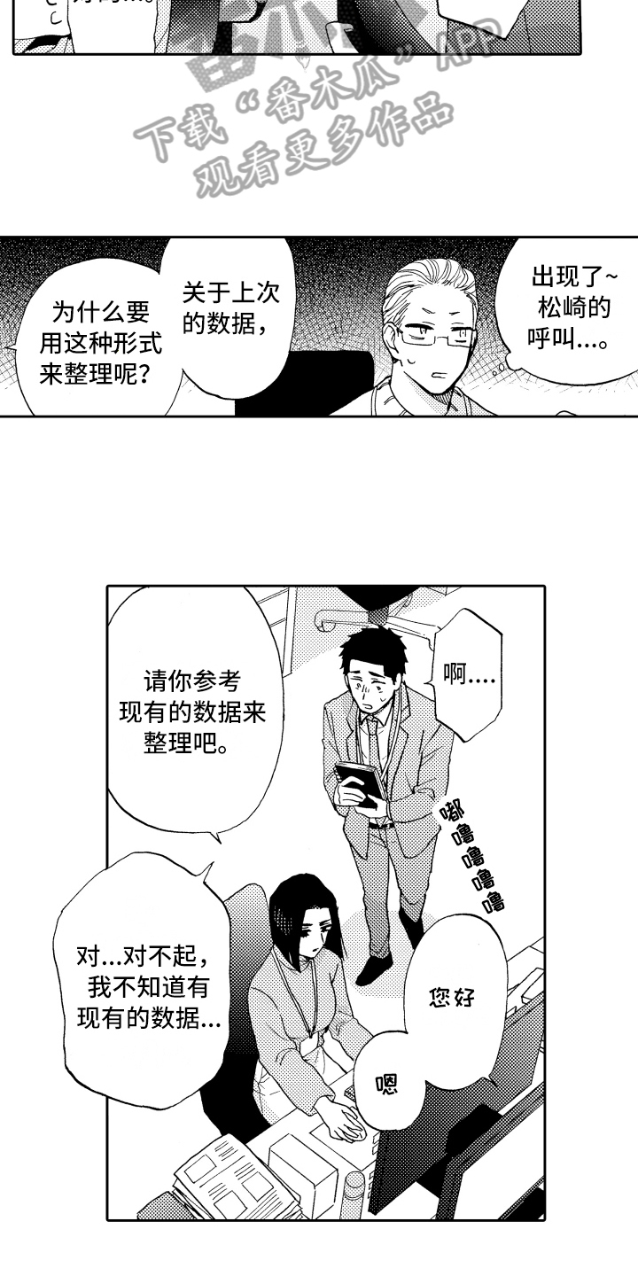 第9话：第9章：表态预览分镜