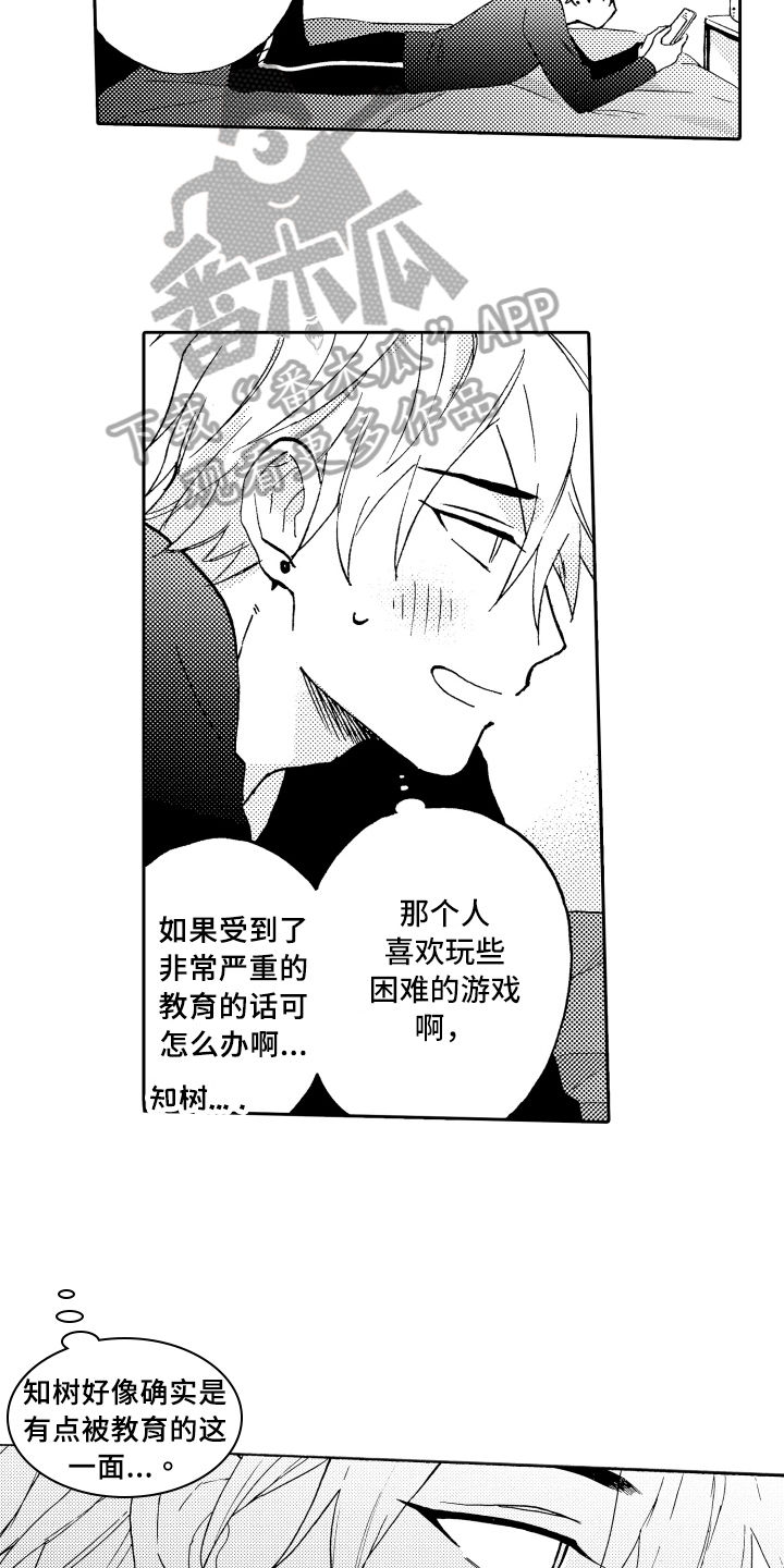 第12话：第12章：惊讶预览分镜