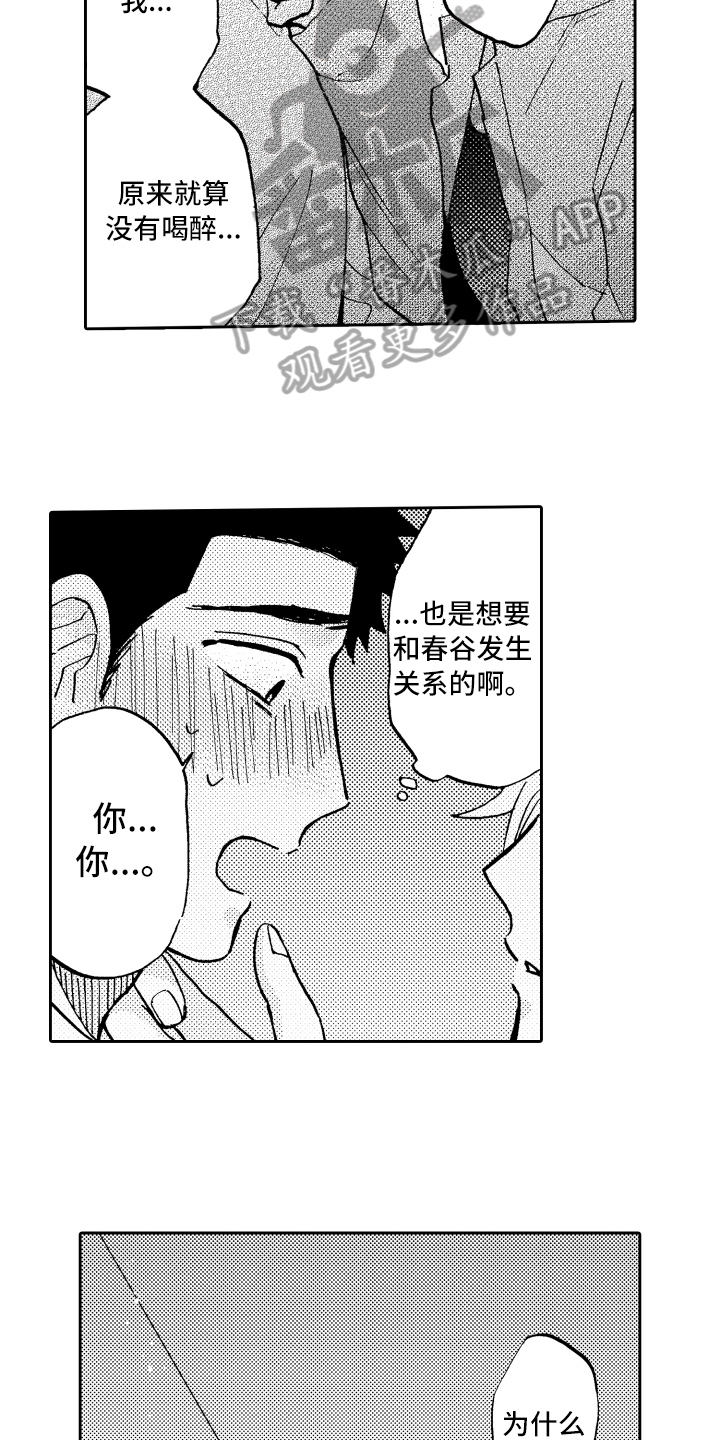 第14话：第14章：很开心预览分镜