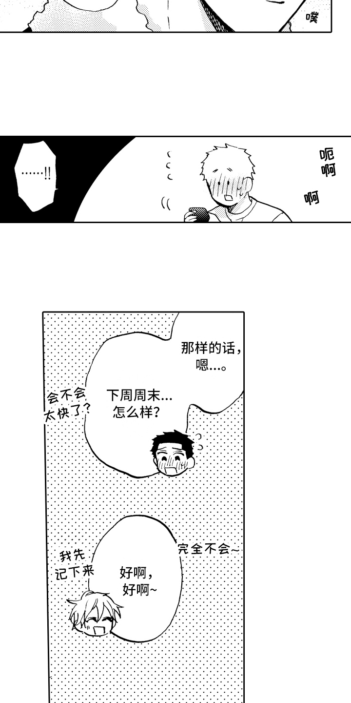 第17话：第17章：拒绝预览分镜