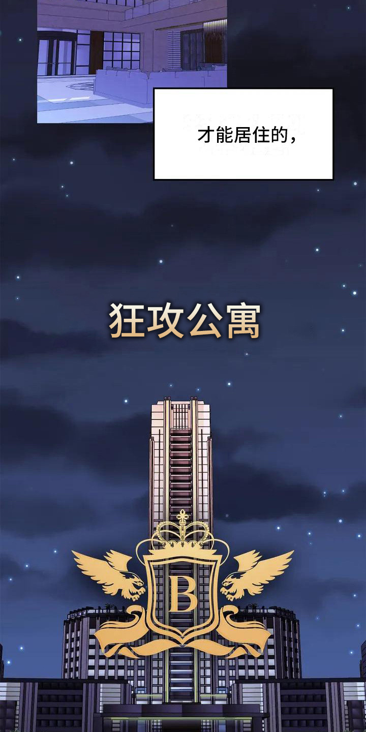 第1话：第1章：扣押：搭讪预览分镜