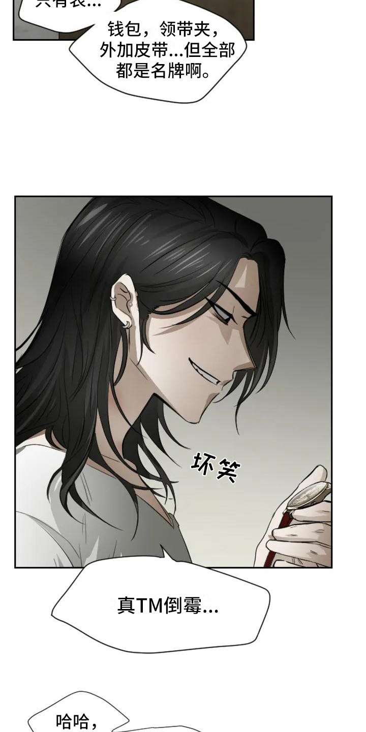 第3话：第3章：扣押：抓现行预览分镜