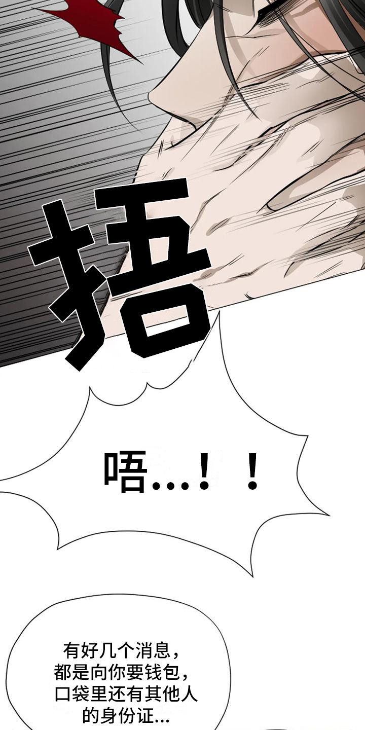第4话：第4章：扣押：项圈预览分镜
