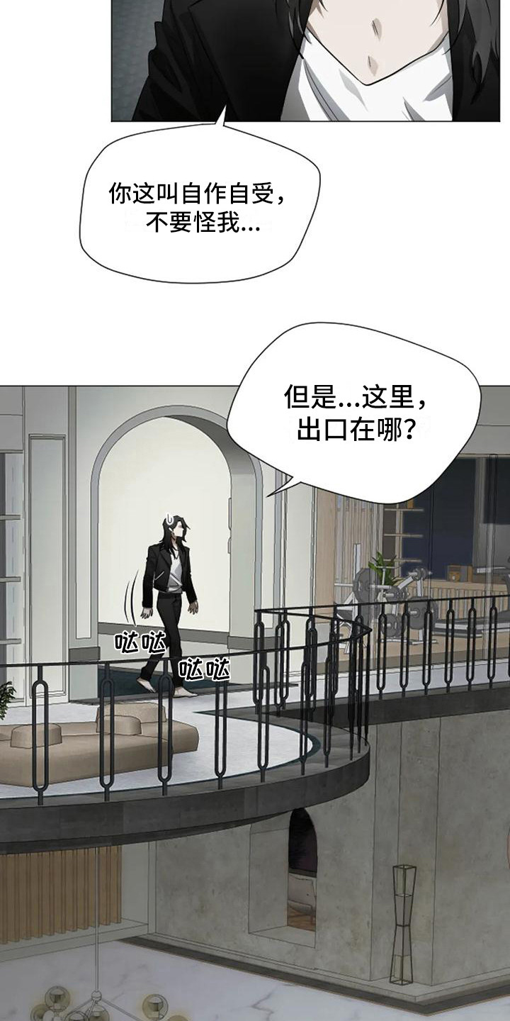 第6话：第6章：扣押：逃不掉预览分镜