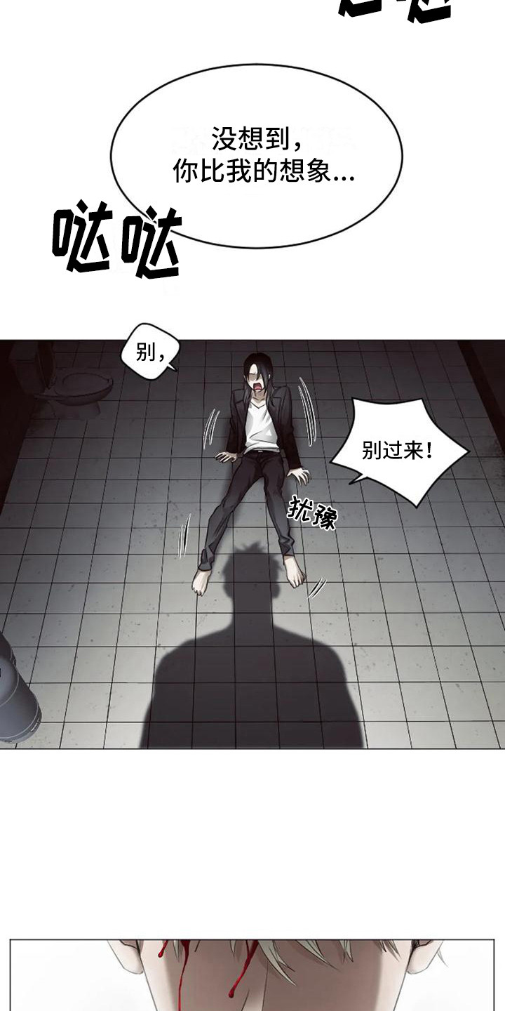 第7话：第7章：扣押：疯子预览分镜