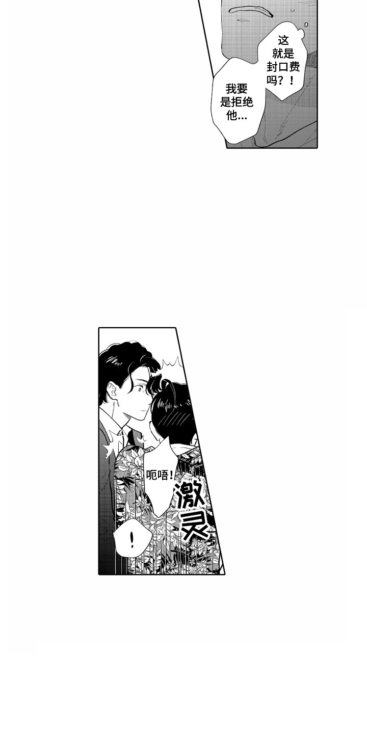 第4话：第4章：封口费预览分镜